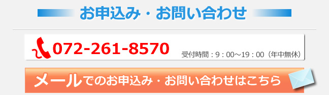 空家空地管理の美山不動産総合事務所へのお申込み