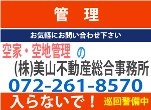 管理者を明確にした看板を現地へ設置